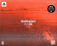 Evangelion Shin Gekijoban: 3nd Impact JP PSP JP box art